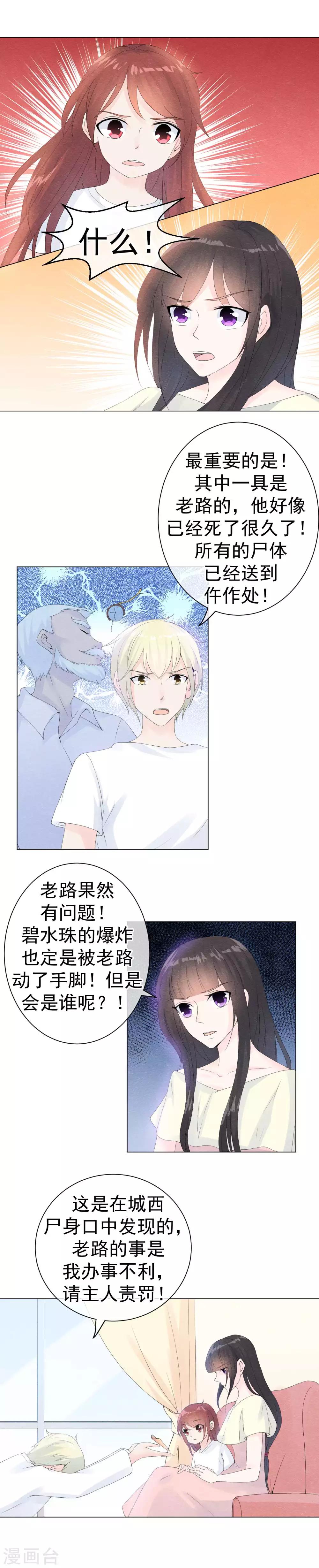 第48话 显露身份的仙女-第51话