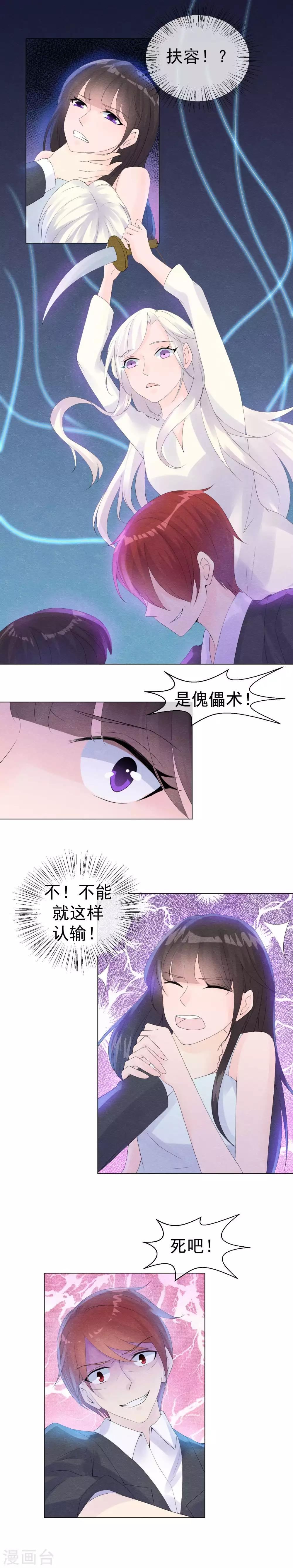 第50话 陷落在迷雾之中-第53话