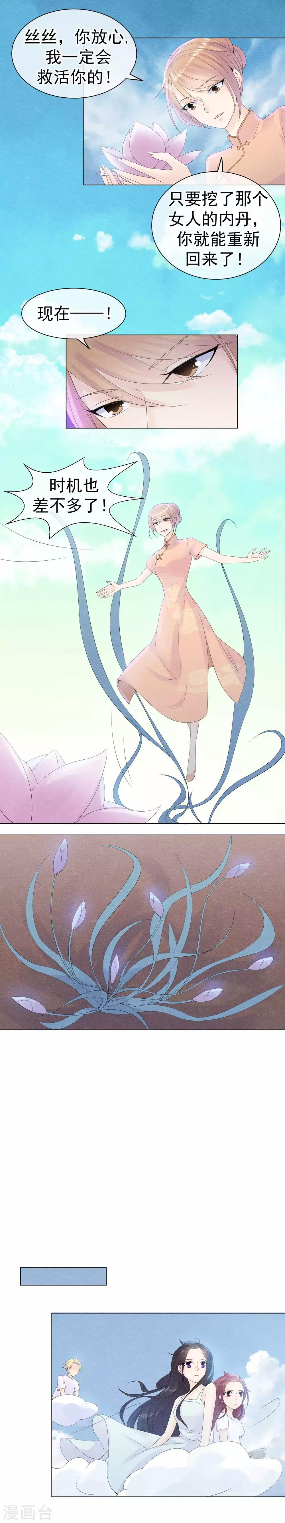 第50话 陷落在迷雾之中-第53话