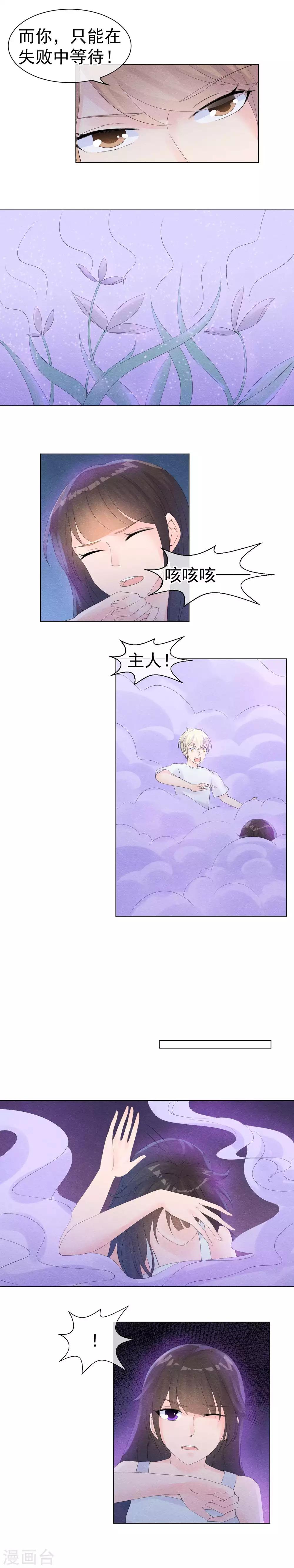 第50话 陷落在迷雾之中-第53话