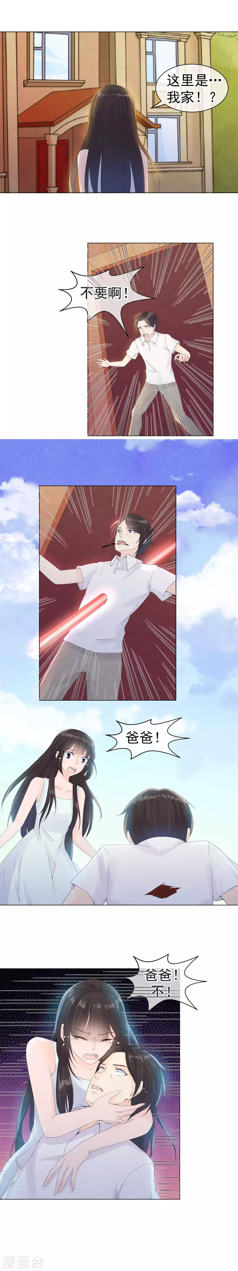 第50话 陷落在迷雾之中-第53话