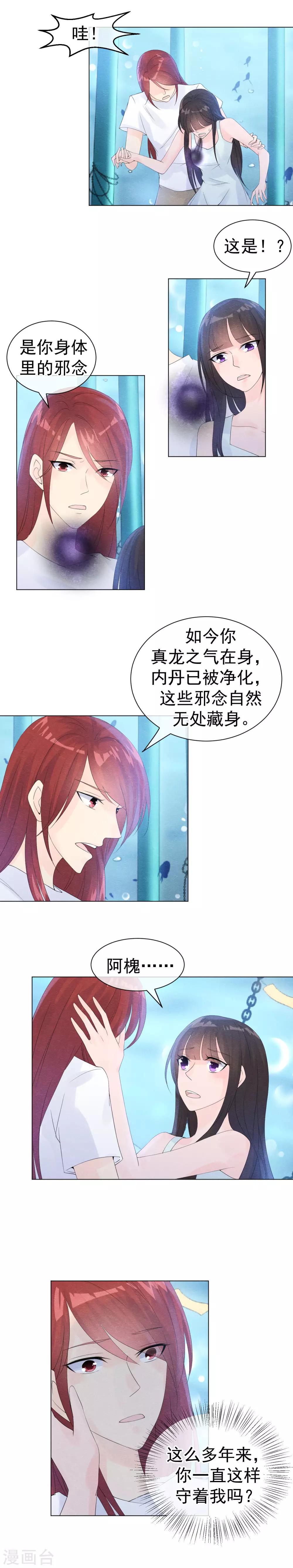 第52话 千年等待终结果-第55话