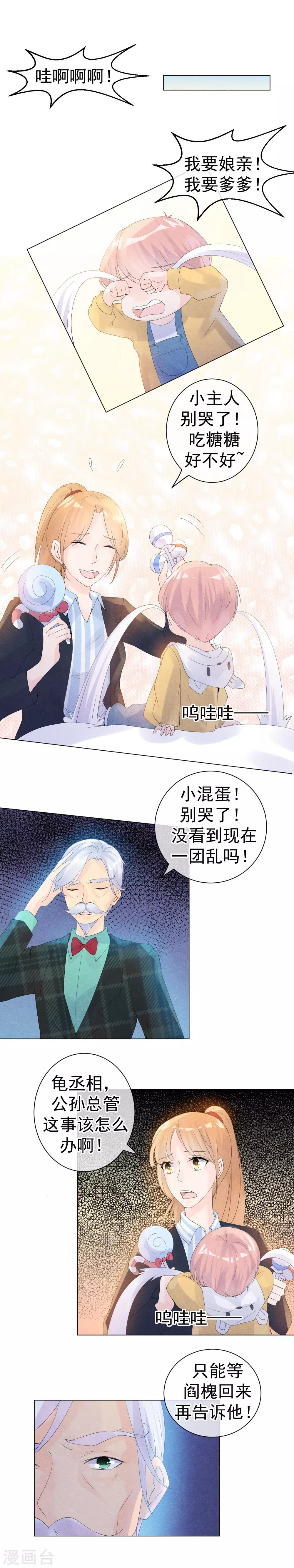 第52话 千年等待终结果-第55话