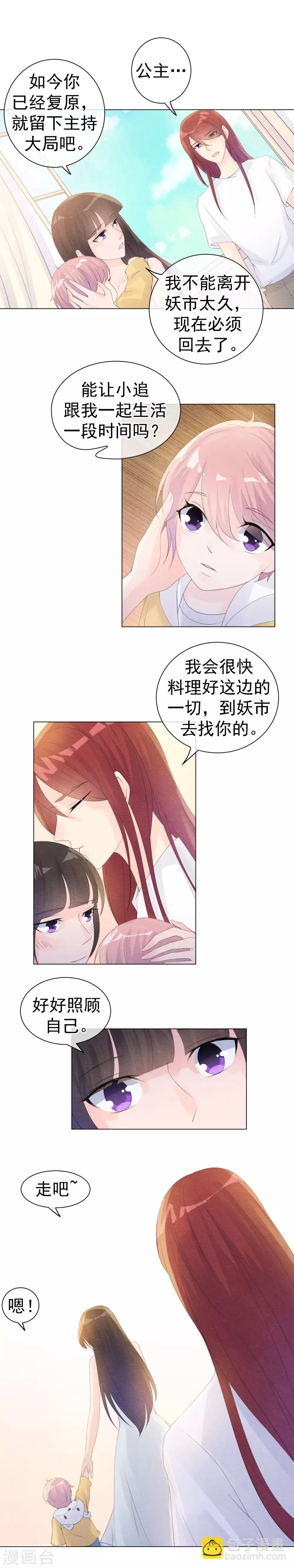 第52话 千年等待终结果-第55话