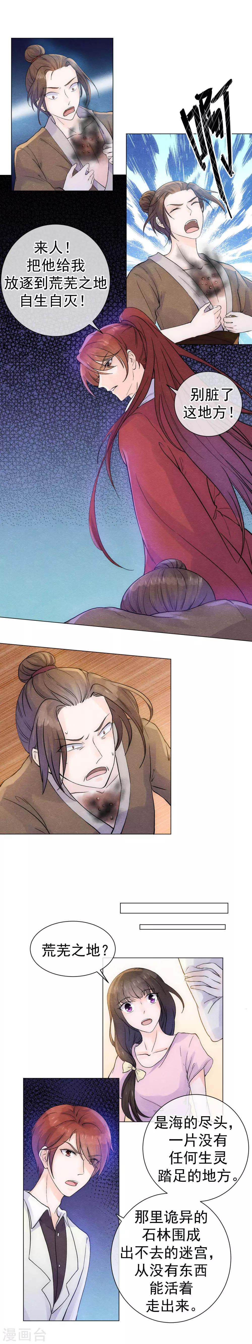 第54话 遭受惩罚的罪人-第57话