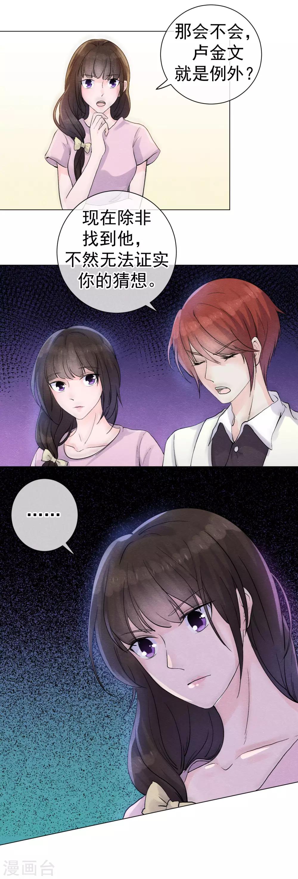 第54话 遭受惩罚的罪人-第57话