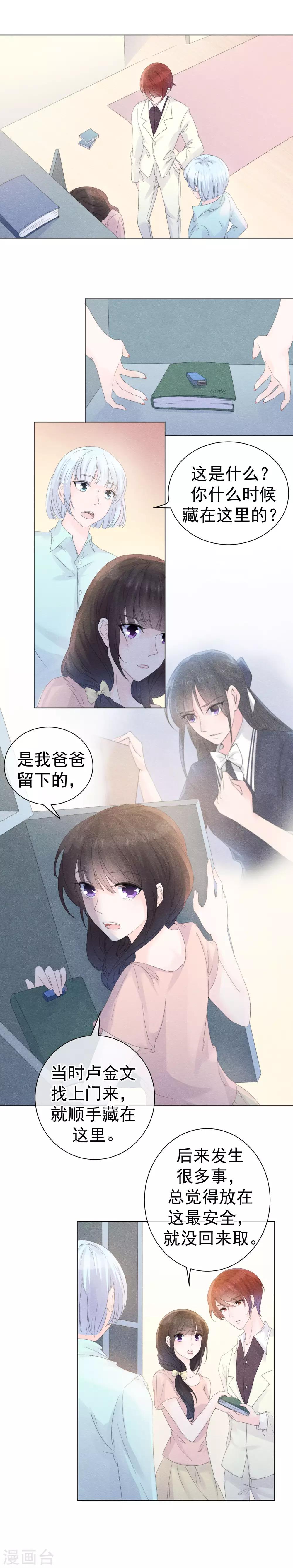 第54话 遭受惩罚的罪人-第57话