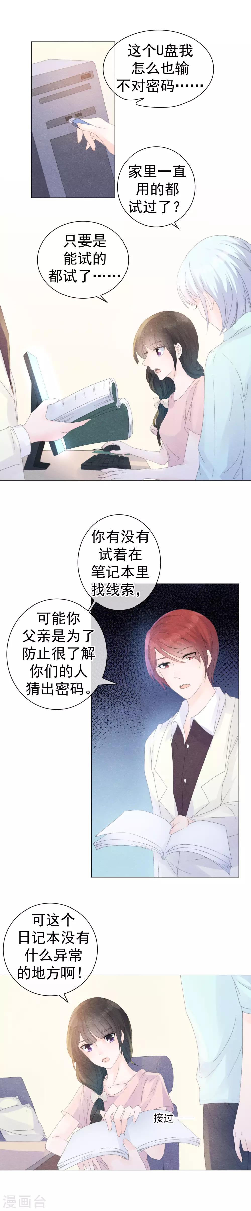 第54话 遭受惩罚的罪人-第57话