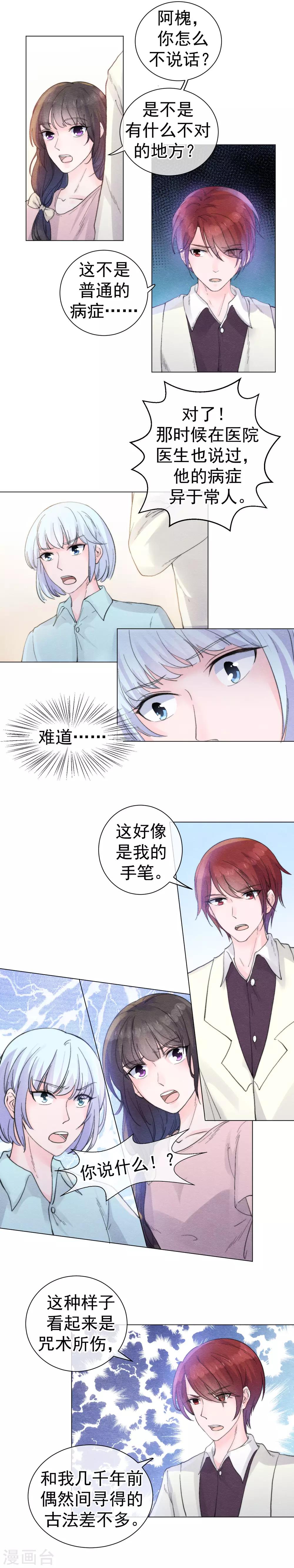 第54话 遭受惩罚的罪人-第57话