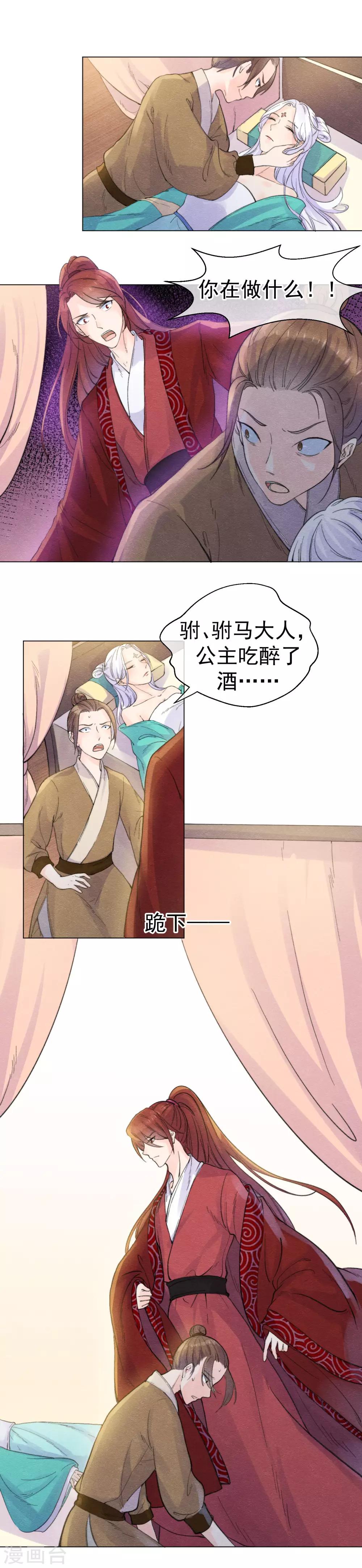 第54话 遭受惩罚的罪人-第57话