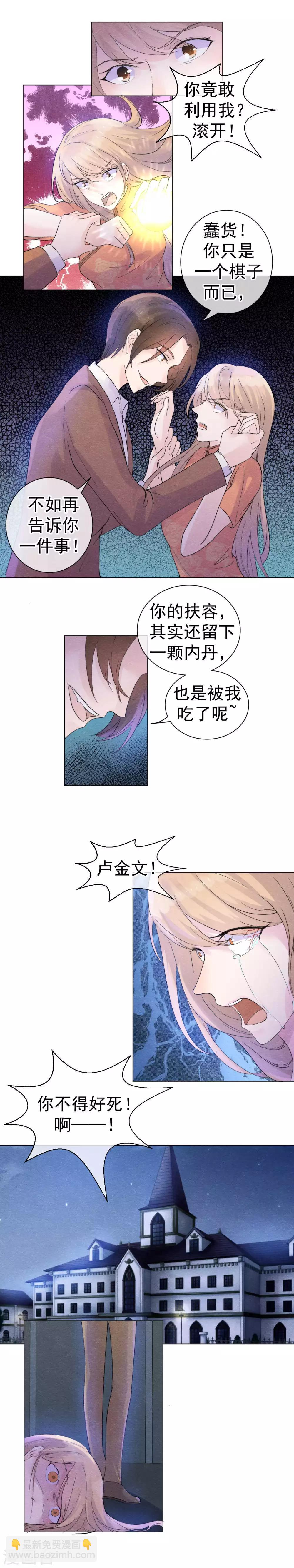 第56话 爱你双眼的颜色-第59话