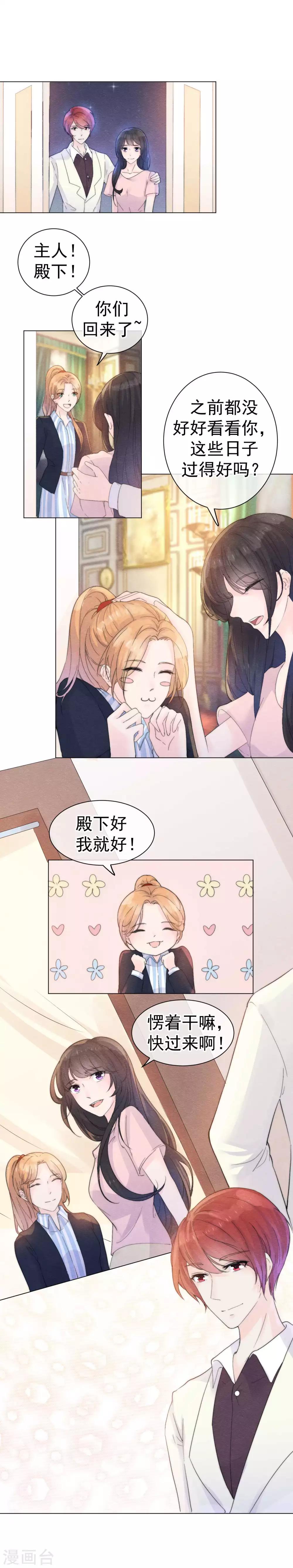 第56话 爱你双眼的颜色-第59话