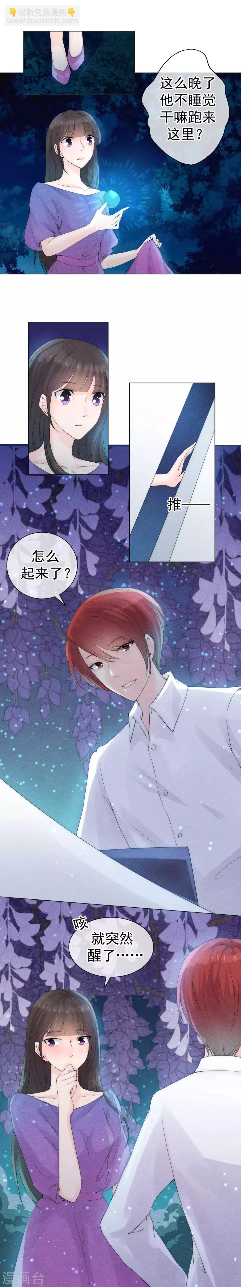 第56话 爱你双眼的颜色-第59话