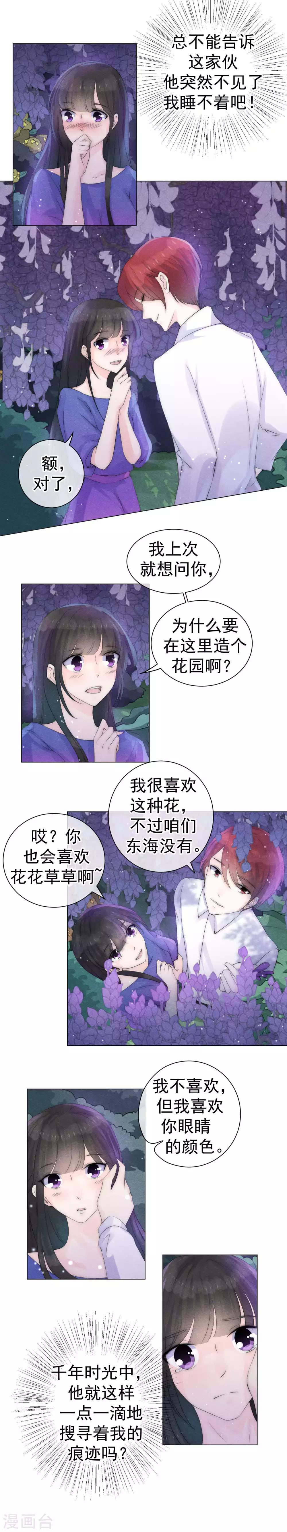 第56话 爱你双眼的颜色-第59话