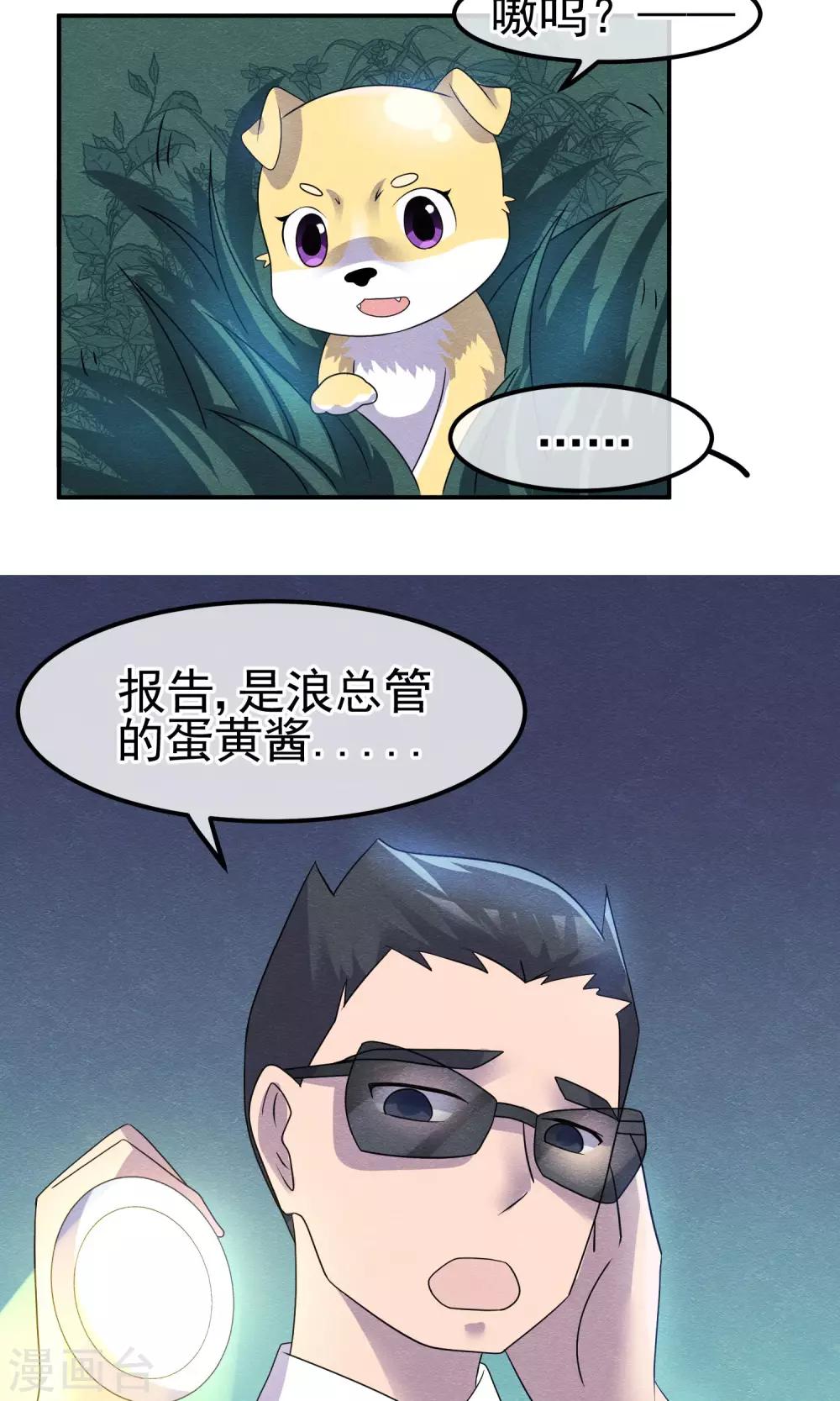 第6话 万圣公主拿命来-第7话