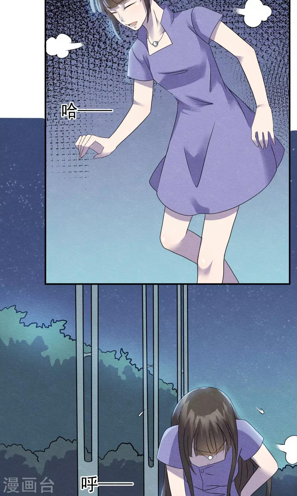 第6话 万圣公主拿命来-第7话