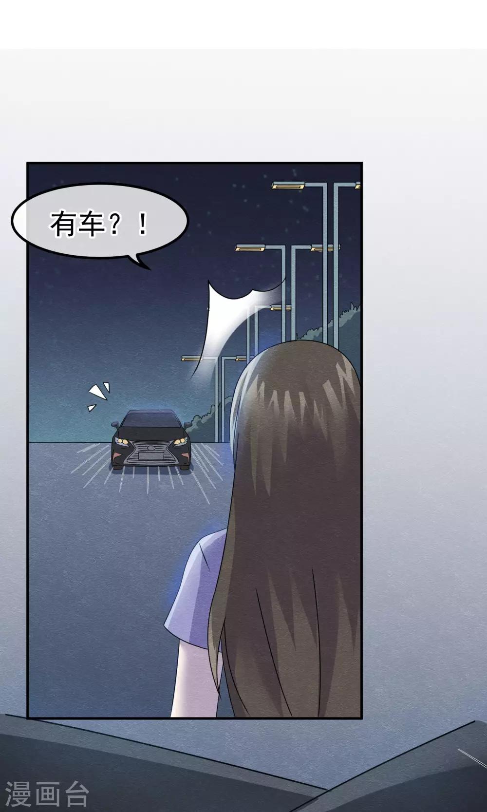 第6话 万圣公主拿命来-第7话