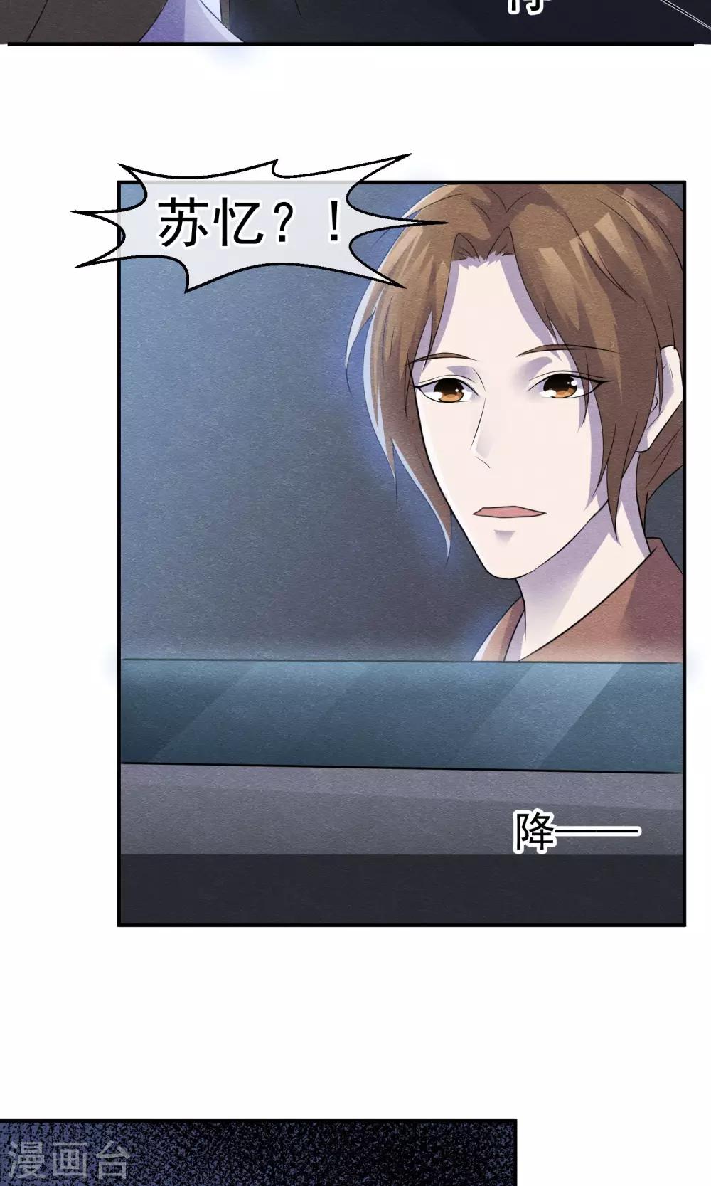 第6话 万圣公主拿命来-第7话