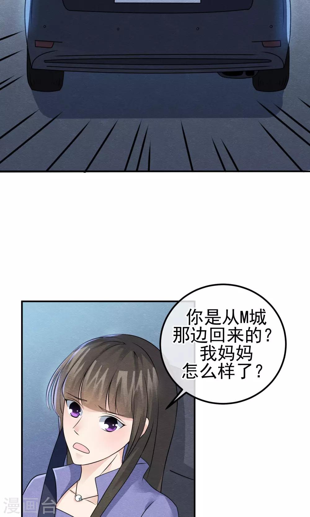 第6话 万圣公主拿命来-第7话