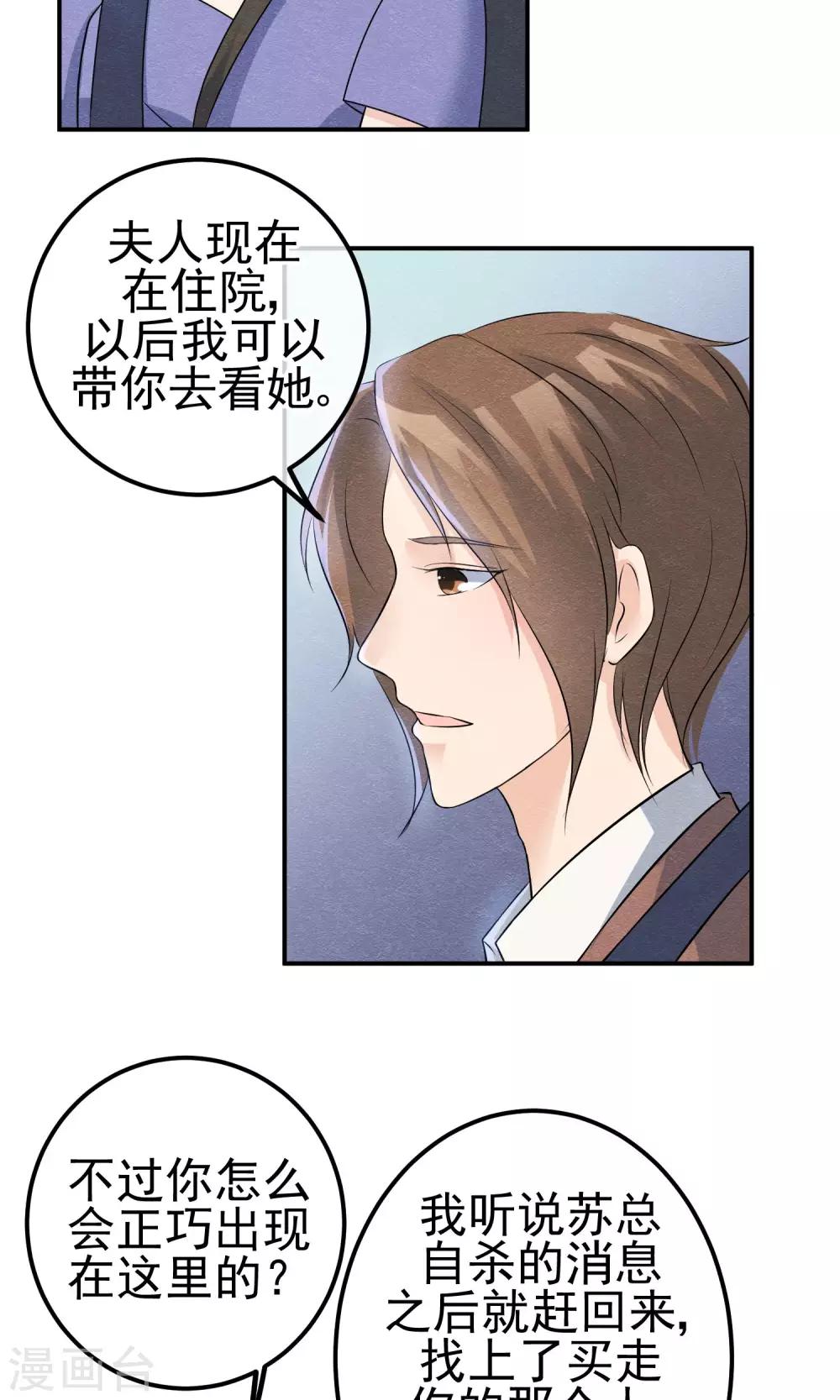 第6话 万圣公主拿命来-第7话