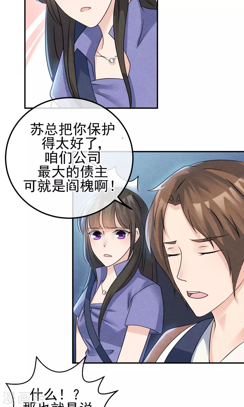 第6话 万圣公主拿命来-第7话