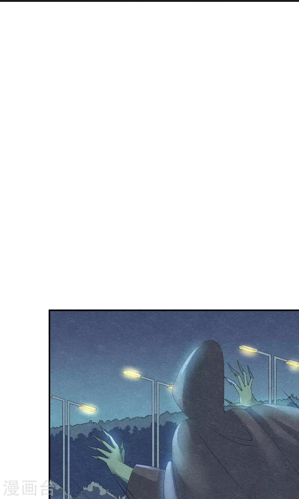 第6话 万圣公主拿命来-第7话