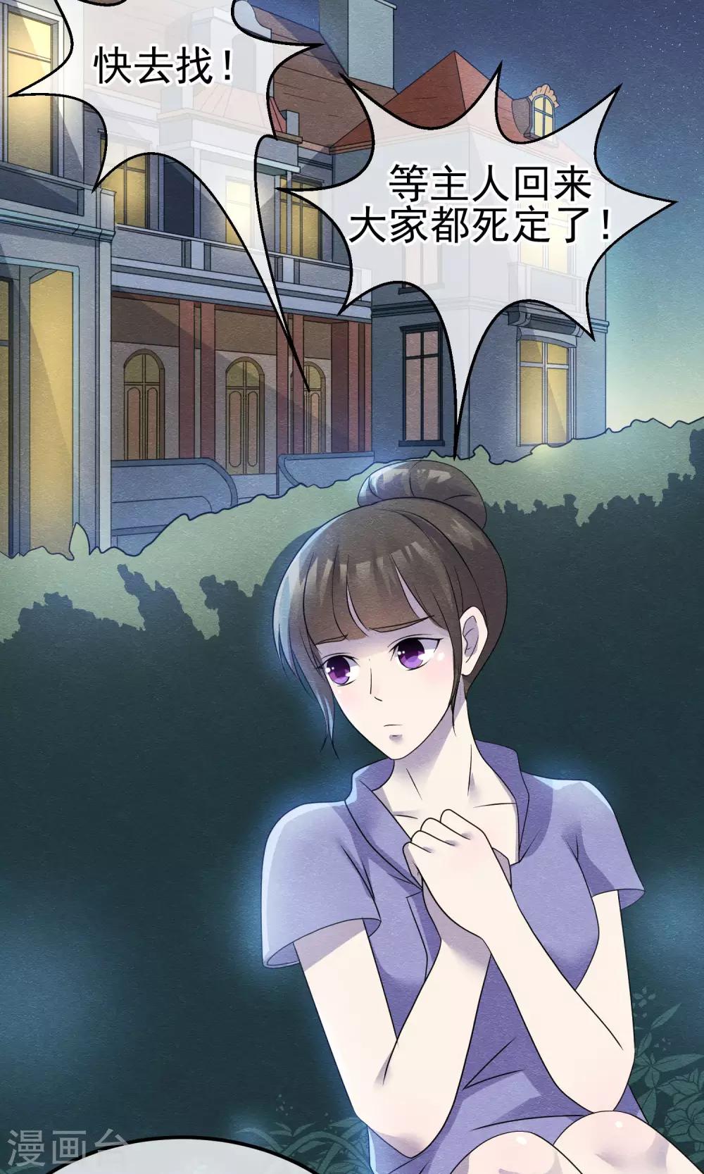 第6话 万圣公主拿命来-第7话