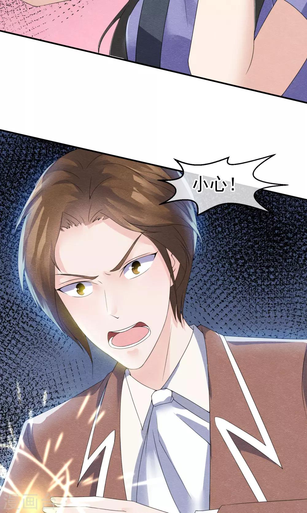 第6话 万圣公主拿命来-第7话