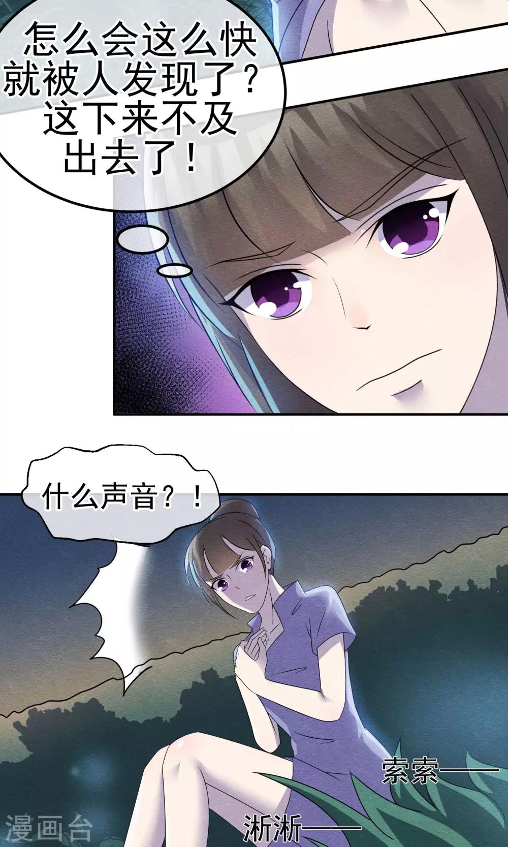 第6话 万圣公主拿命来-第7话