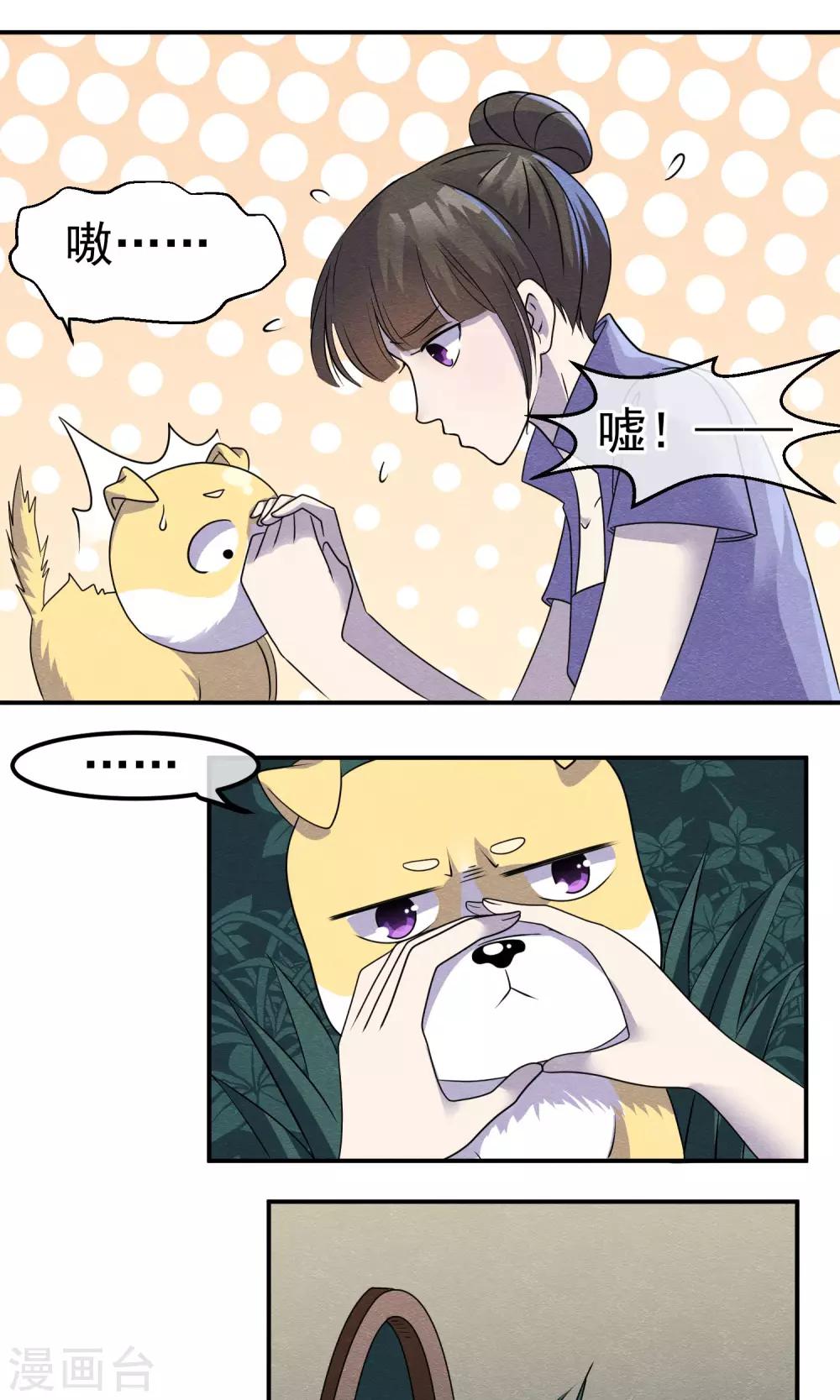 第6话 万圣公主拿命来-第7话