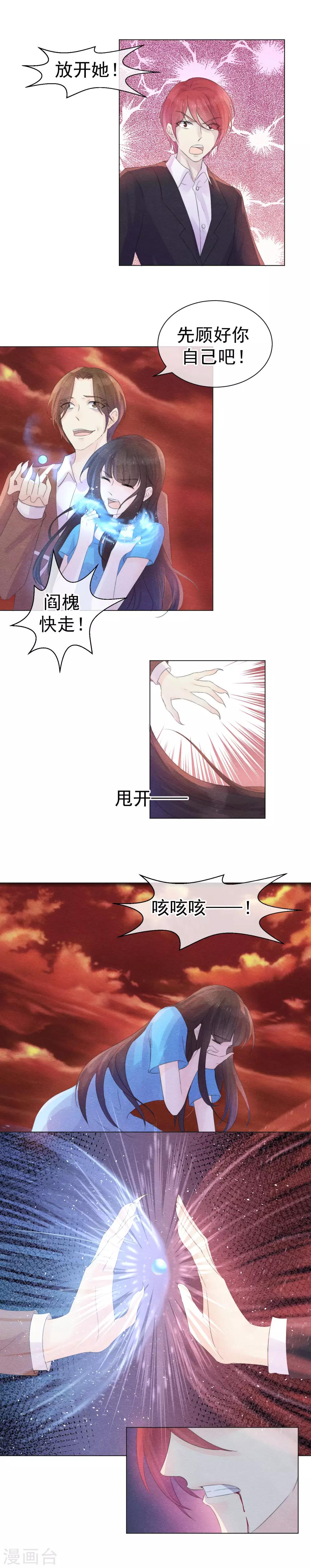 最终话 且待来年君归时-第61话