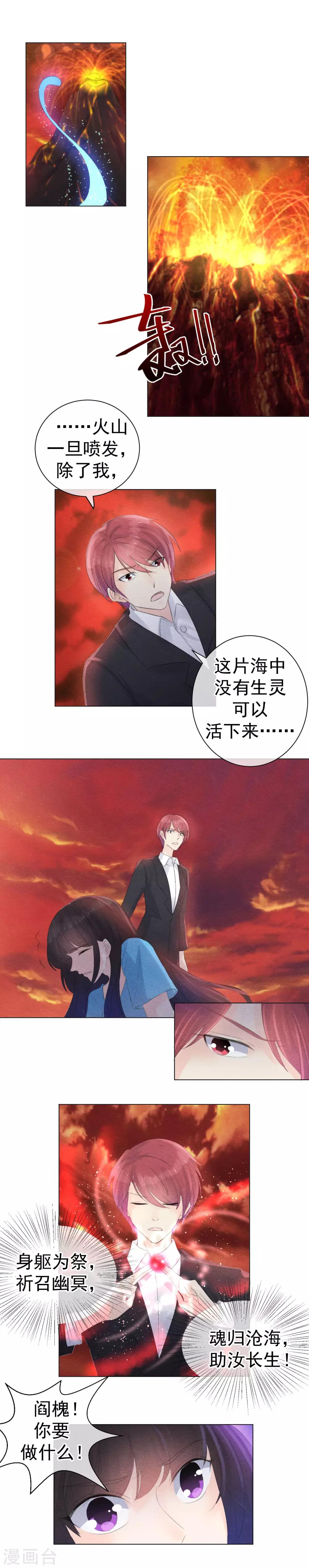 最终话 且待来年君归时-第61话