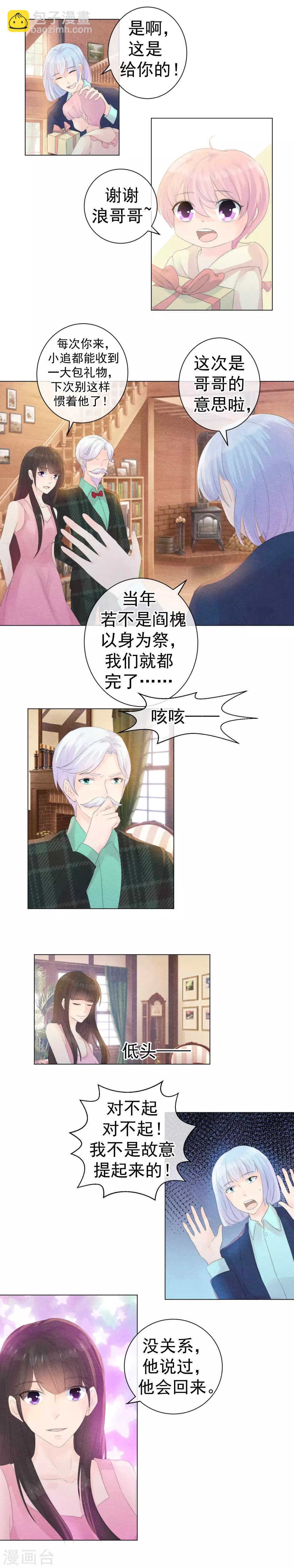 最终话 且待来年君归时-第61话