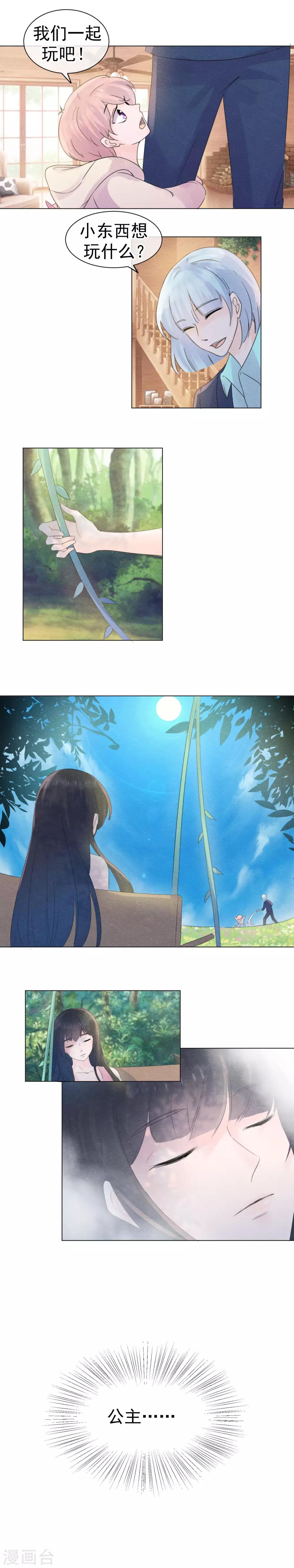 最终话 且待来年君归时-第61话