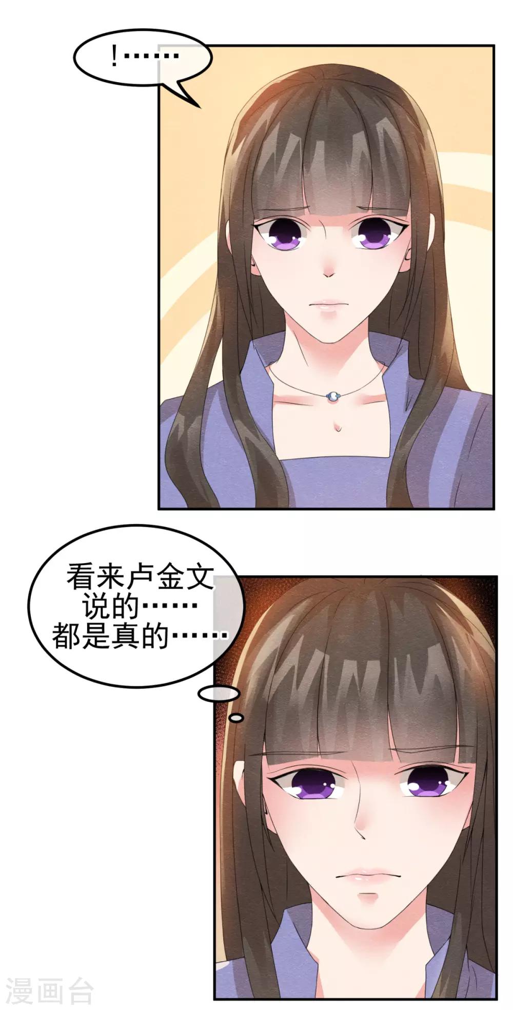 第8话 物是人非情难休-第9话