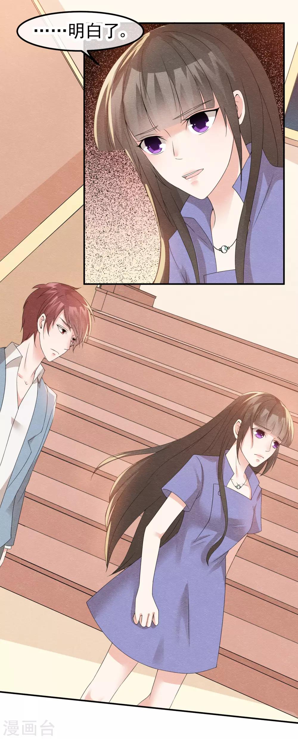 第8话 物是人非情难休-第9话