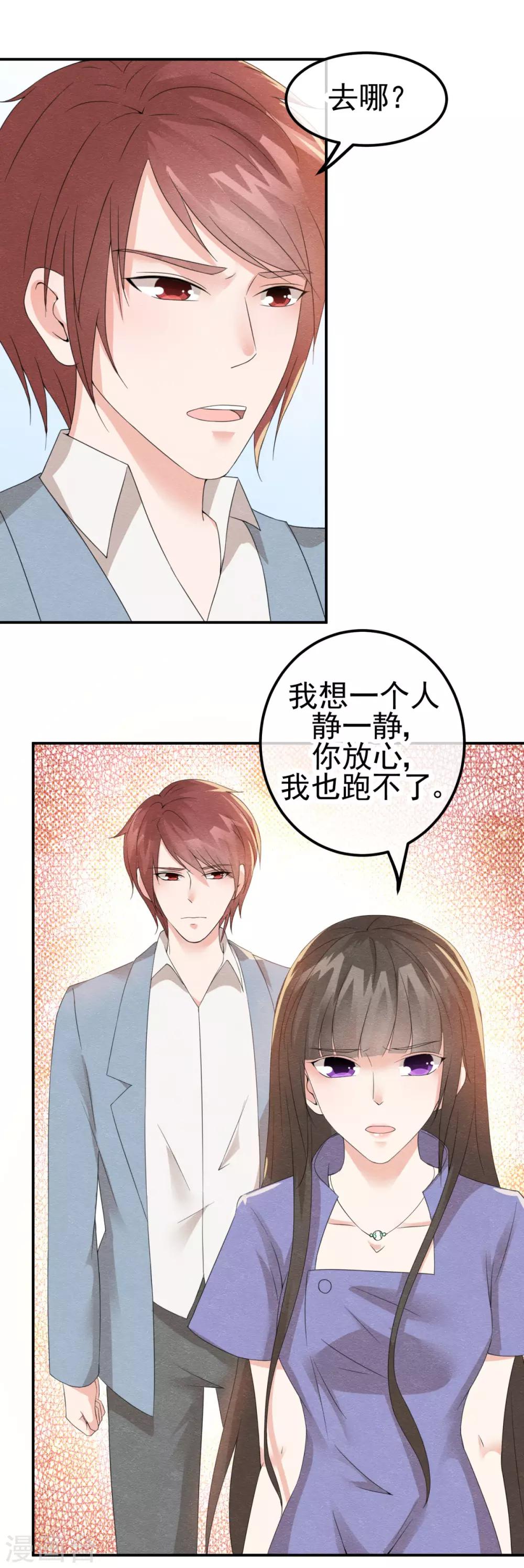 第8话 物是人非情难休-第9话