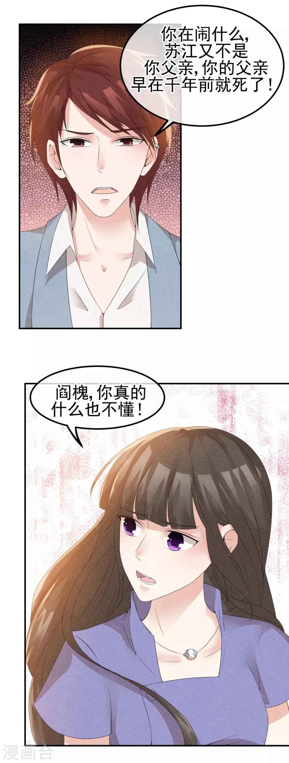 第8话 物是人非情难休-第9话