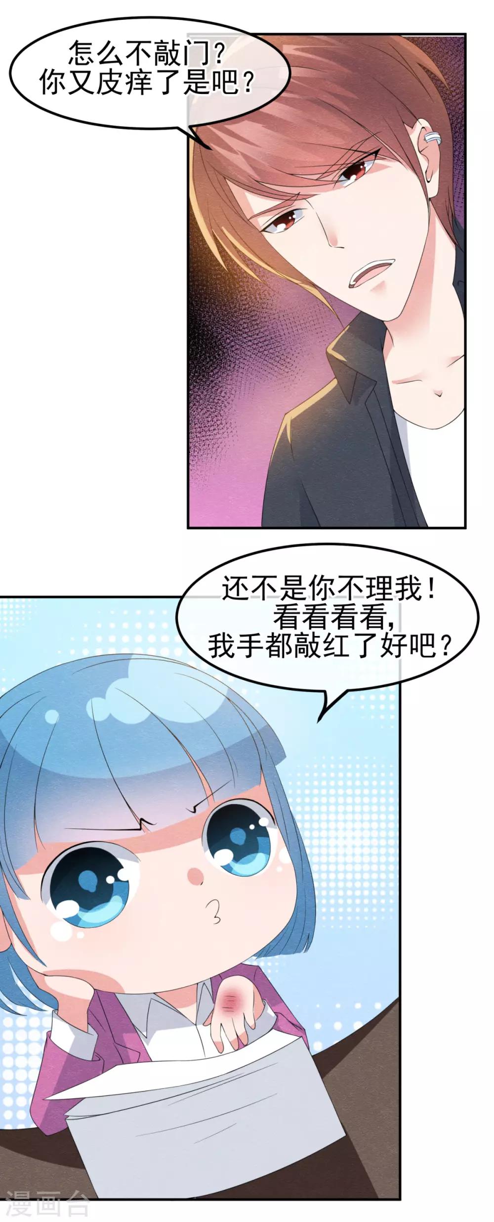 第8话 物是人非情难休-第9话