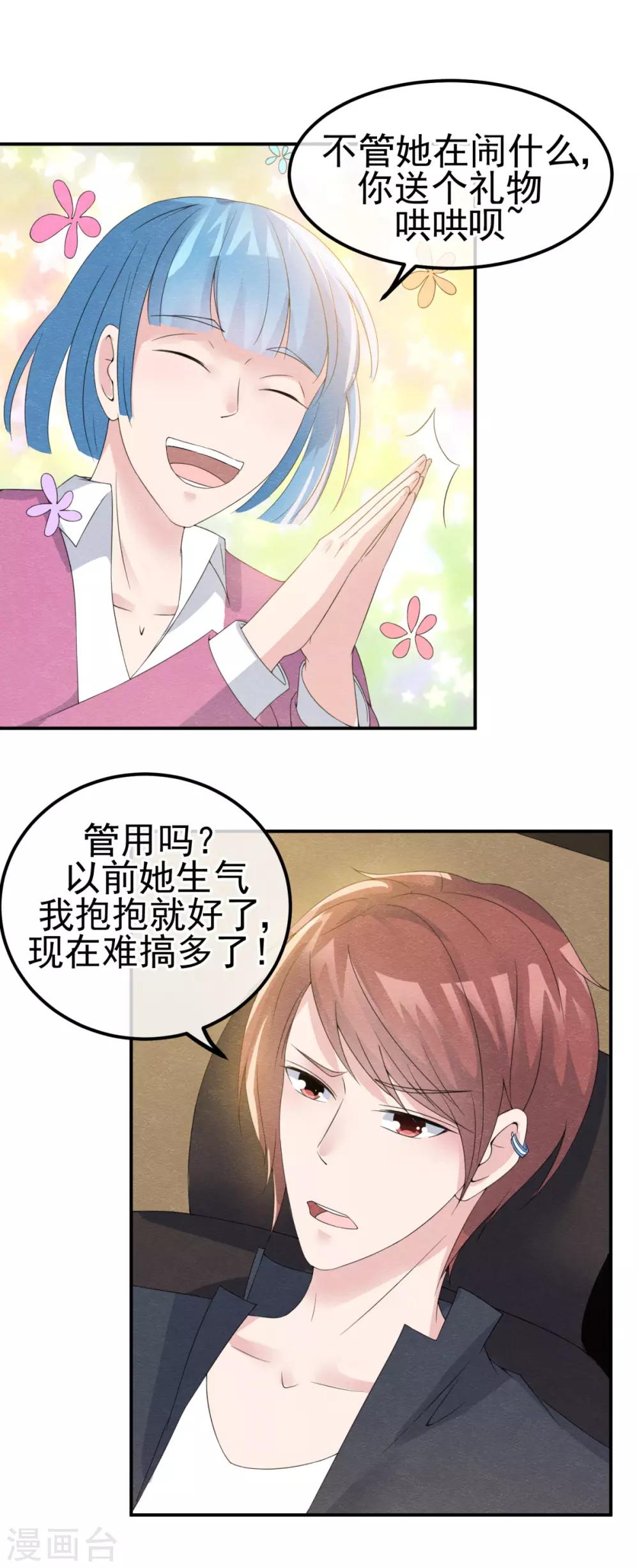 第8话 物是人非情难休-第9话