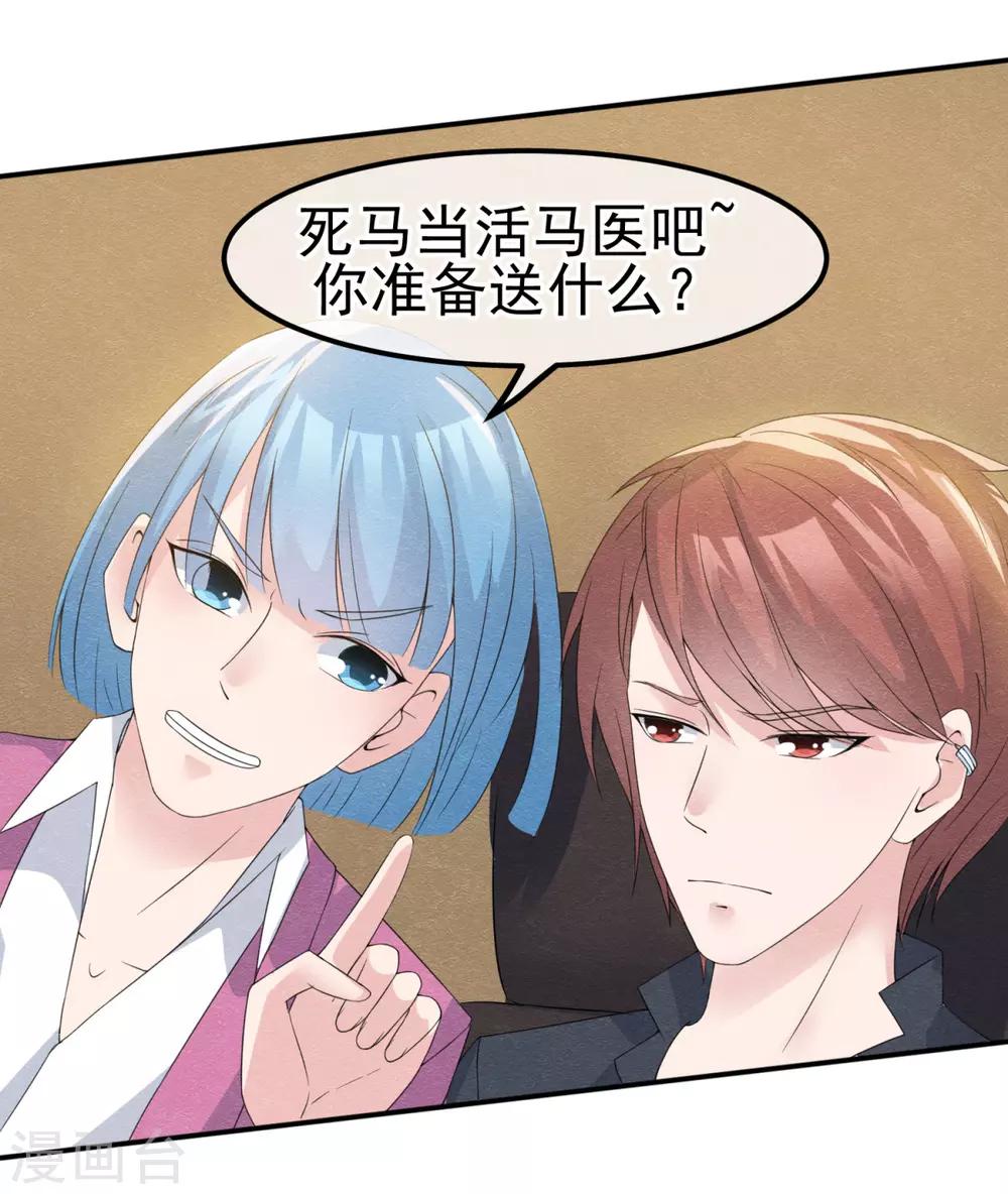 第8话 物是人非情难休-第9话