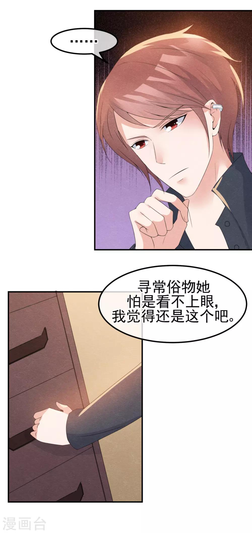 第8话 物是人非情难休-第9话