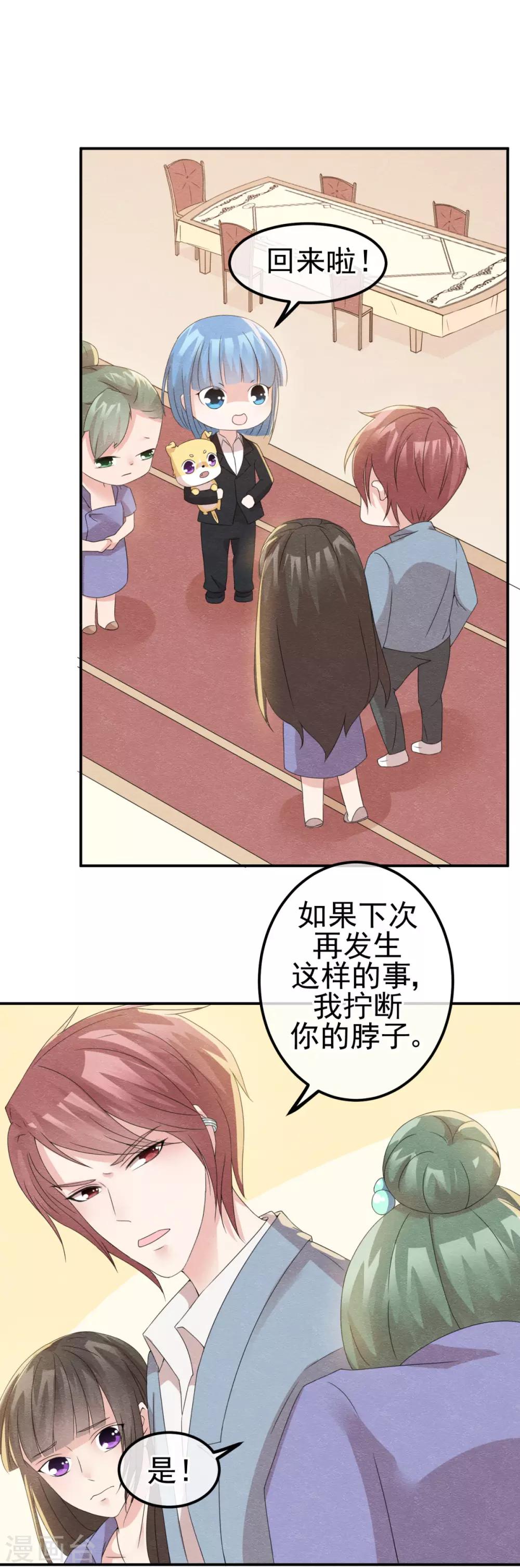 第8话 物是人非情难休-第9话