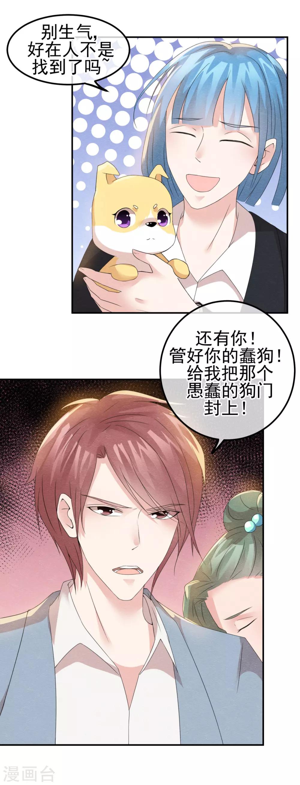 第8话 物是人非情难休-第9话