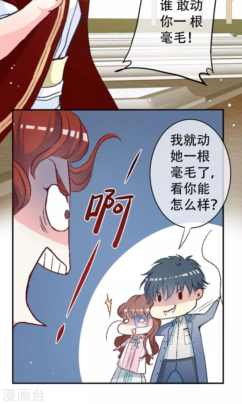 第10话 娜娜！小心！-第11话