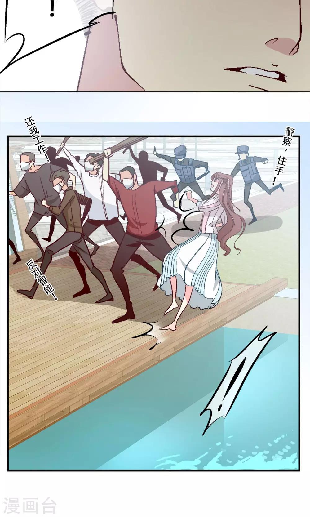 第10话 娜娜！小心！-第11话