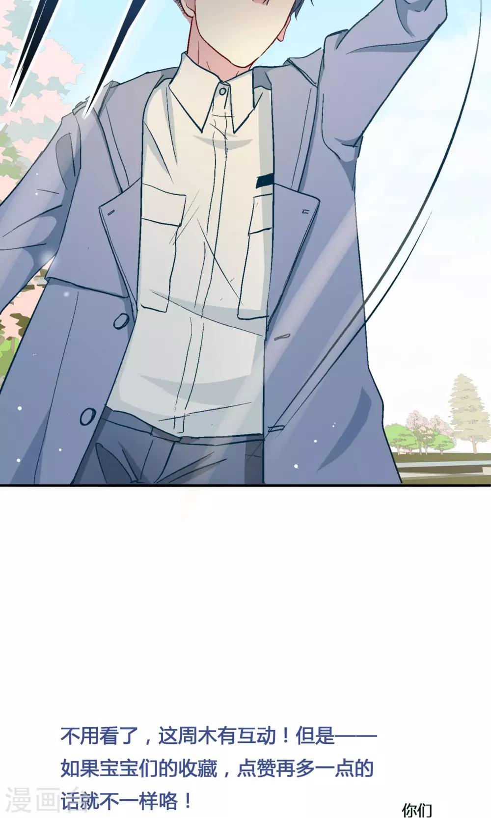 第10话 娜娜！小心！-第11话