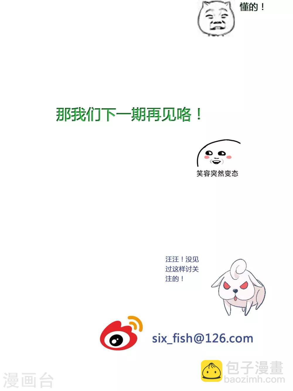 第10话 娜娜！小心！-第11话