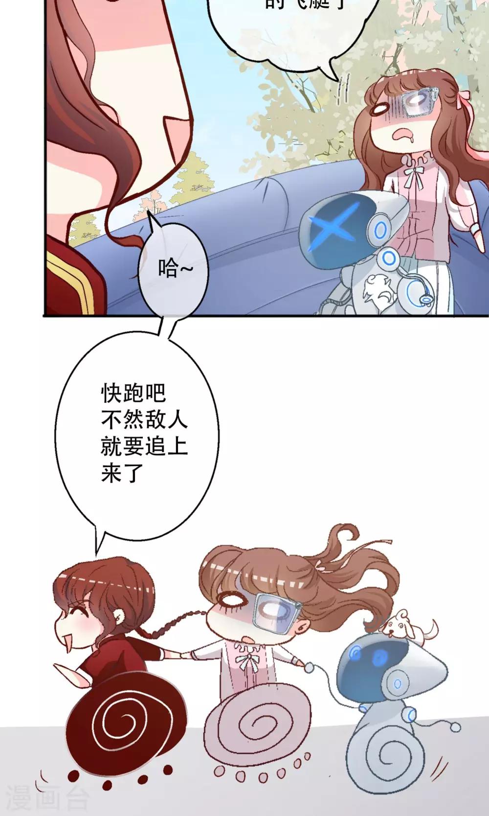 第10话 娜娜！小心！-第11话