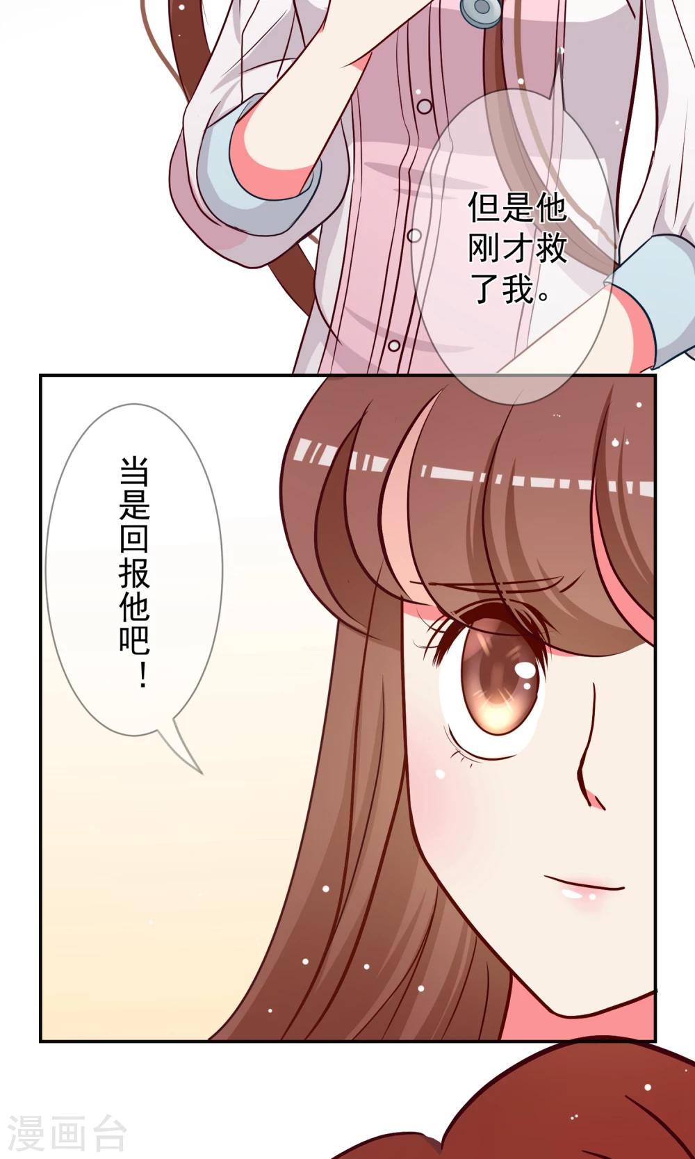 第12话 知恩莫忘报！-第13话